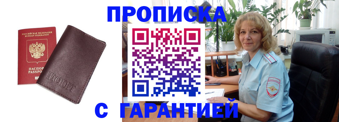 временная регистрация адрес в Кольчугино