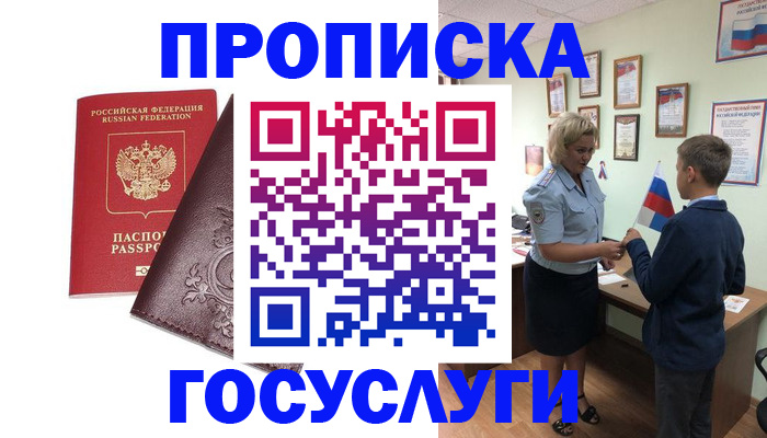 миграционный учет в Кольчугино
