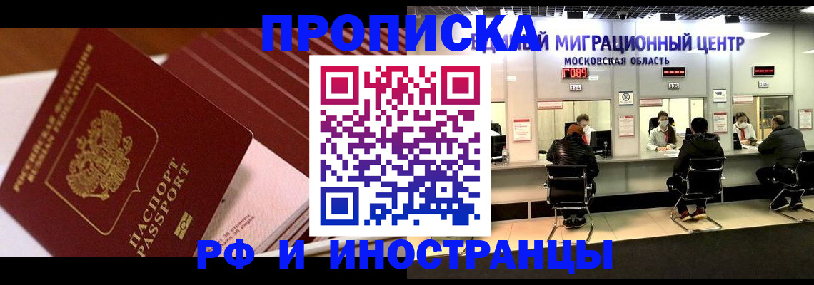 прописка паспорт в Кольчугино